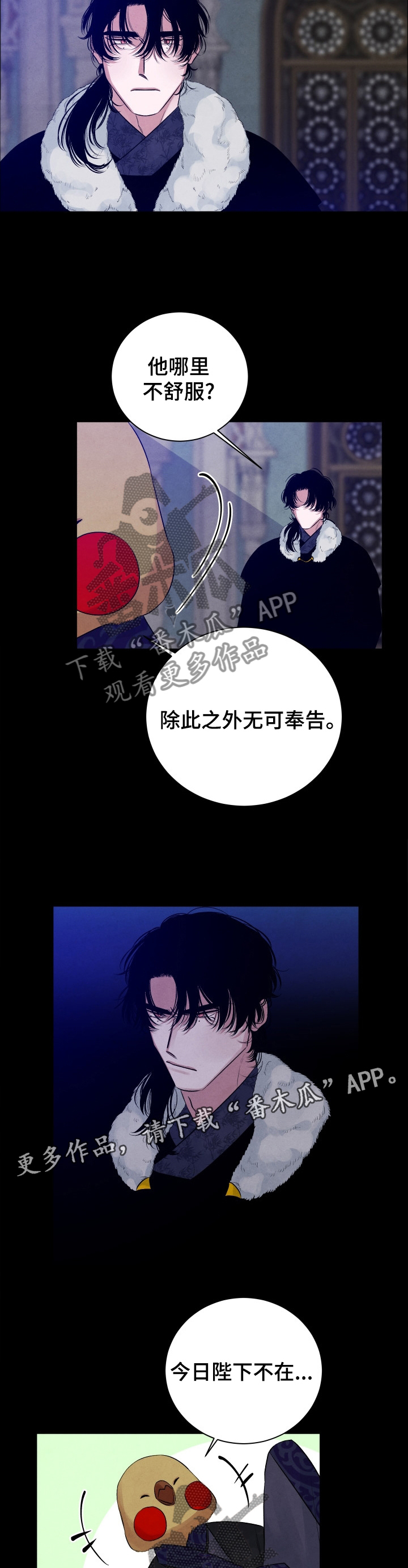 第104章：【番外】阻拦5