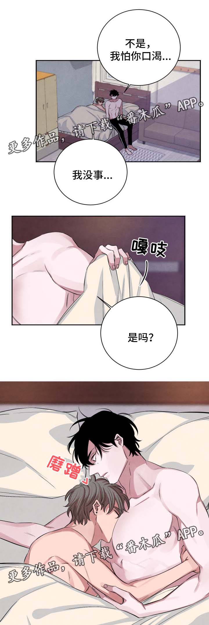 第49章：不好的预感7