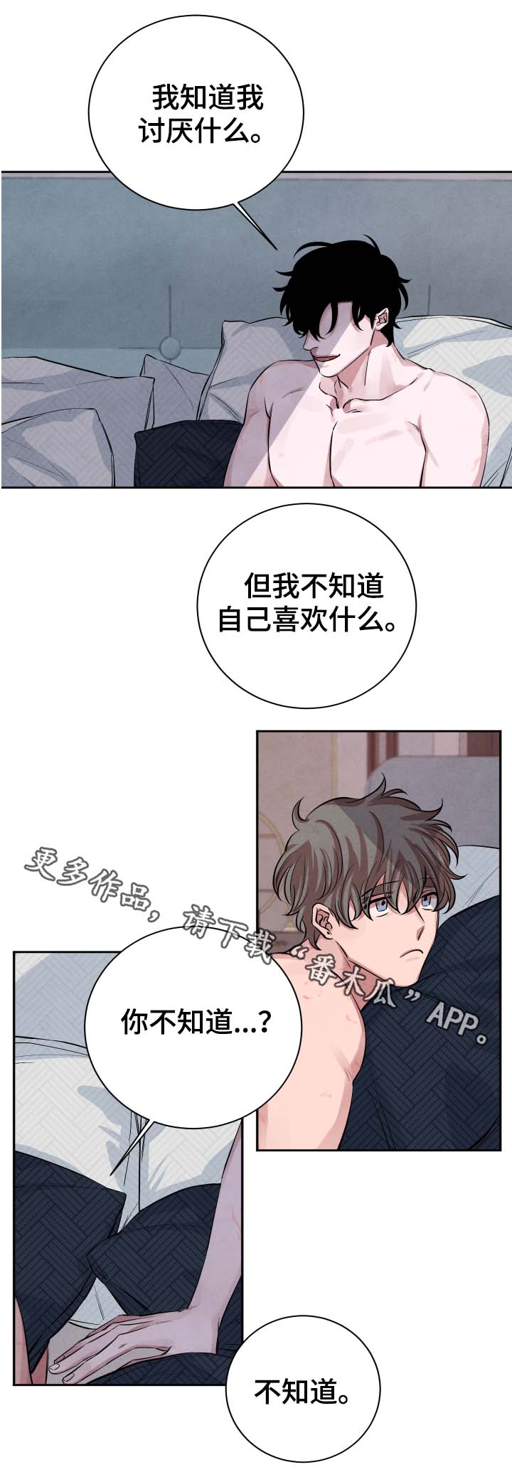 第32章：诅咒2