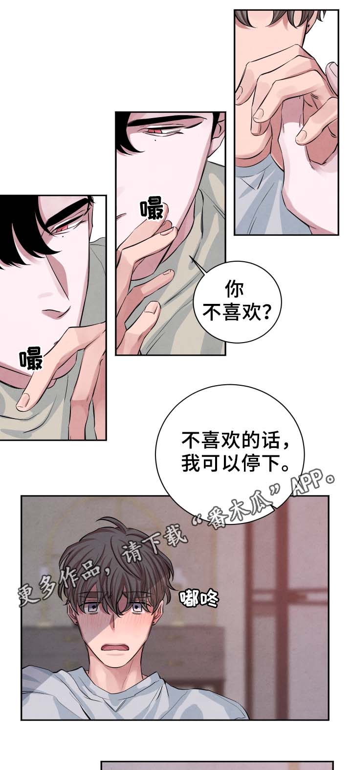 第29章：随便你14