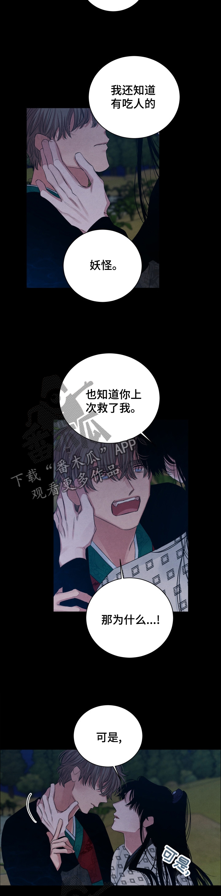 第102章：【番外】自报家门5
