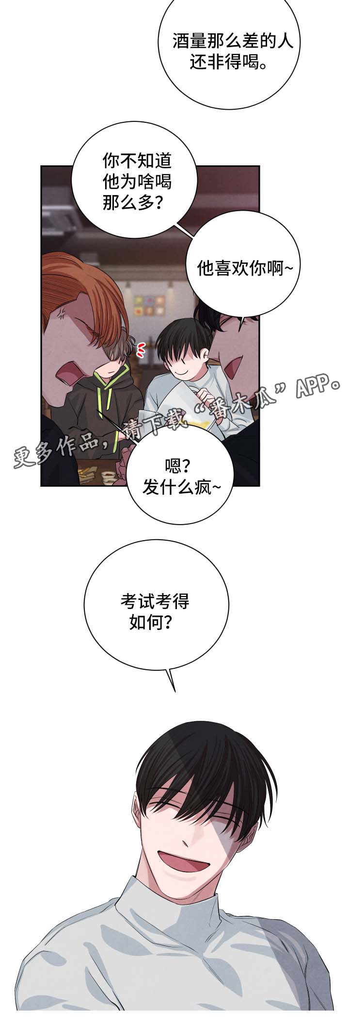 第44章：聚餐1