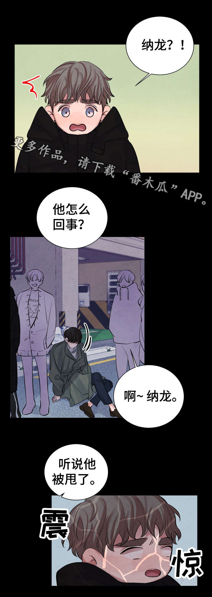 第8章：后悔4