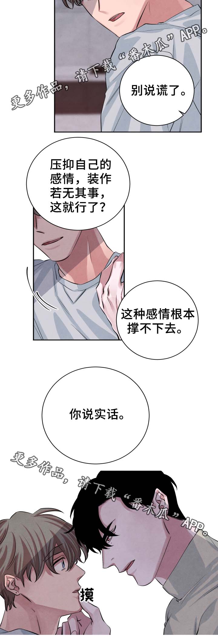 第29章：随便你1