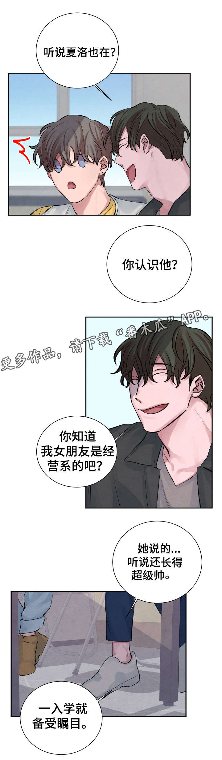 第11章：传闻7