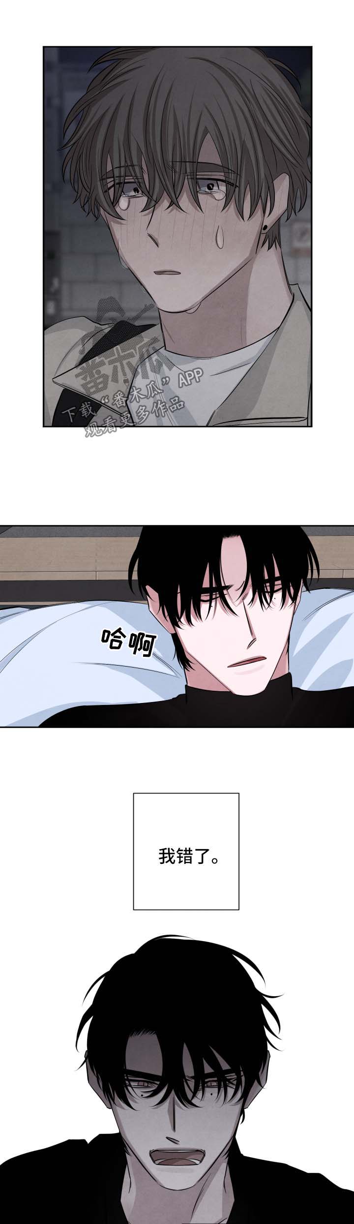 第73章：会和他说清楚6