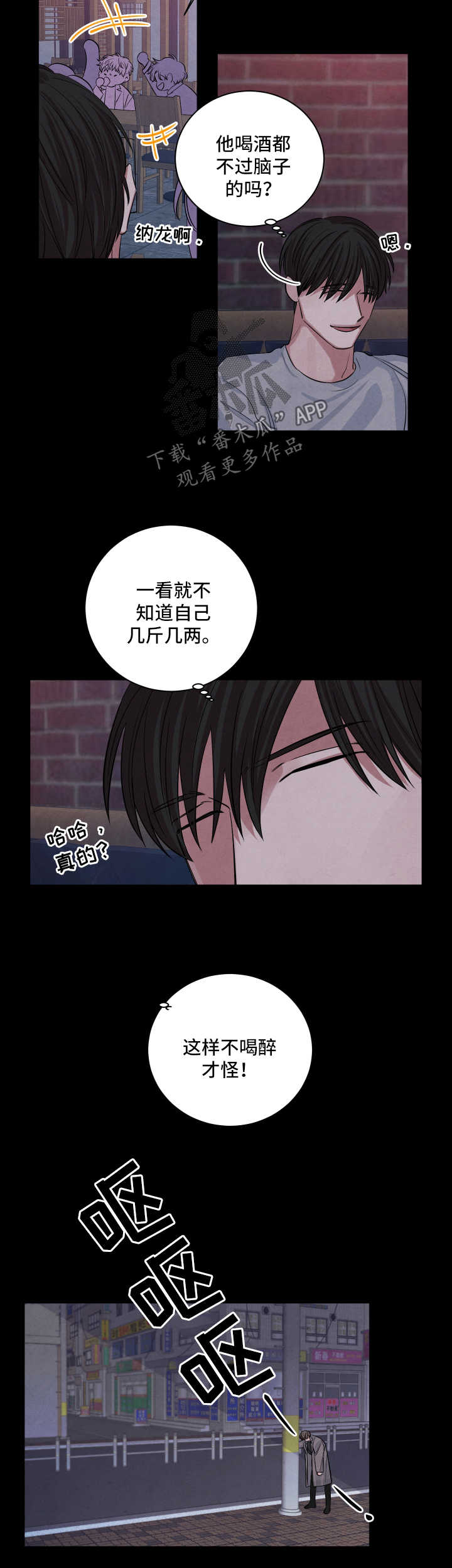 第58章：易如反掌5