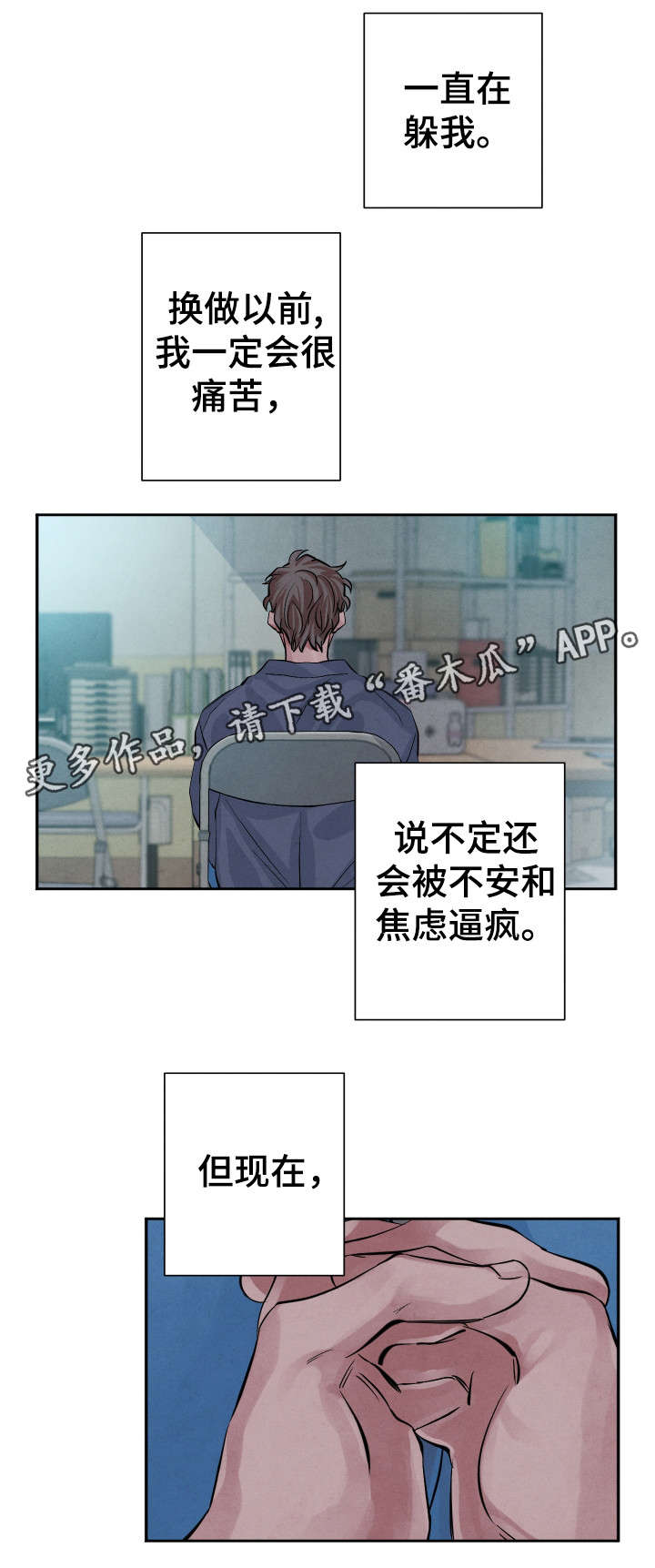 第26章：有话对你说11