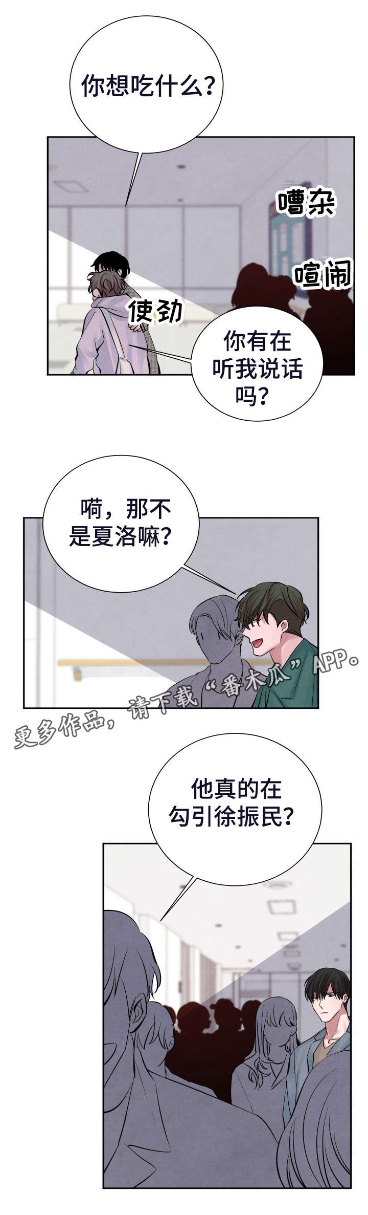 第16章：误会11