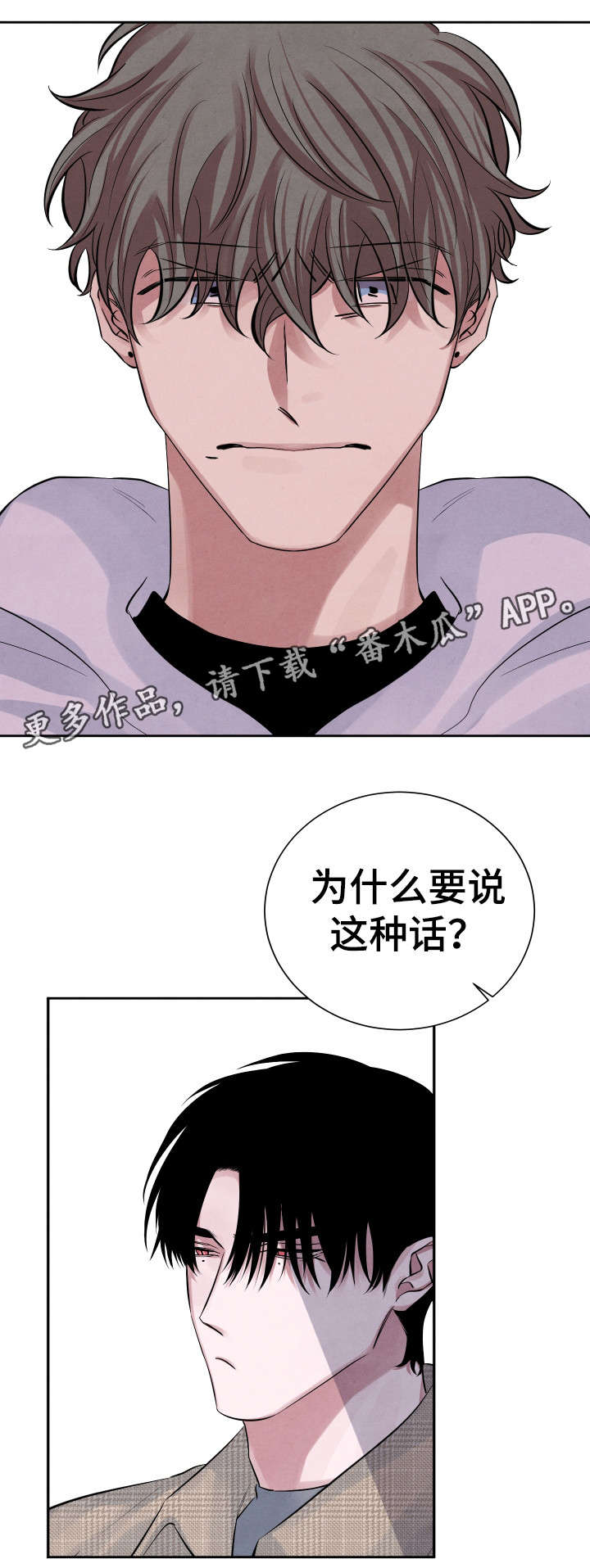 第17章：人渣2