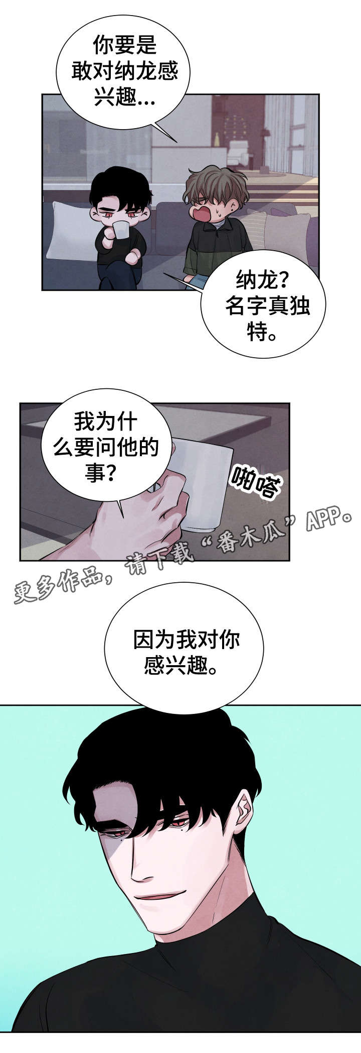 第6章：暗恋9