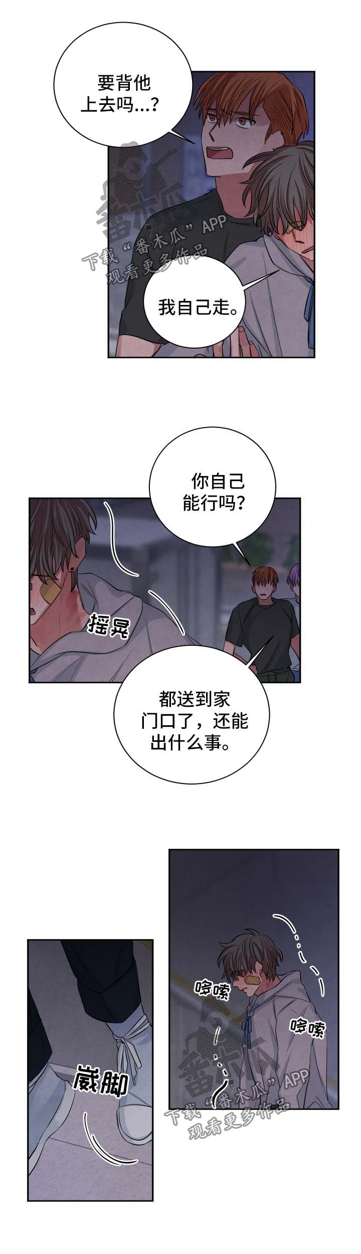 第78章：喝酒买醉4