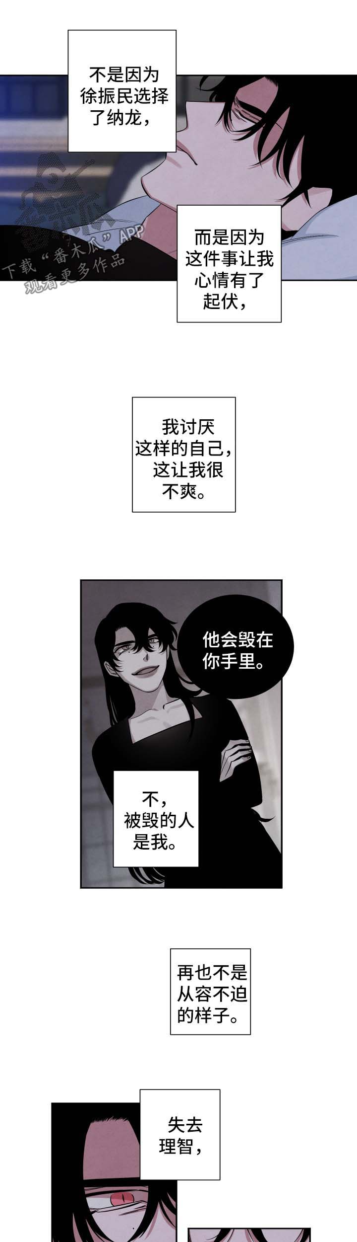 第74章：丑陋不堪的人3