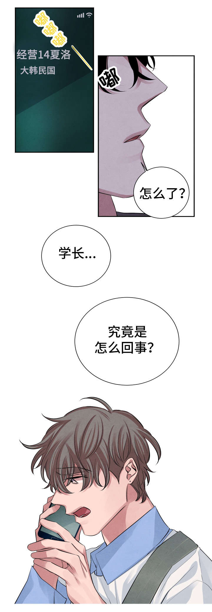 第21章：来我家吗15