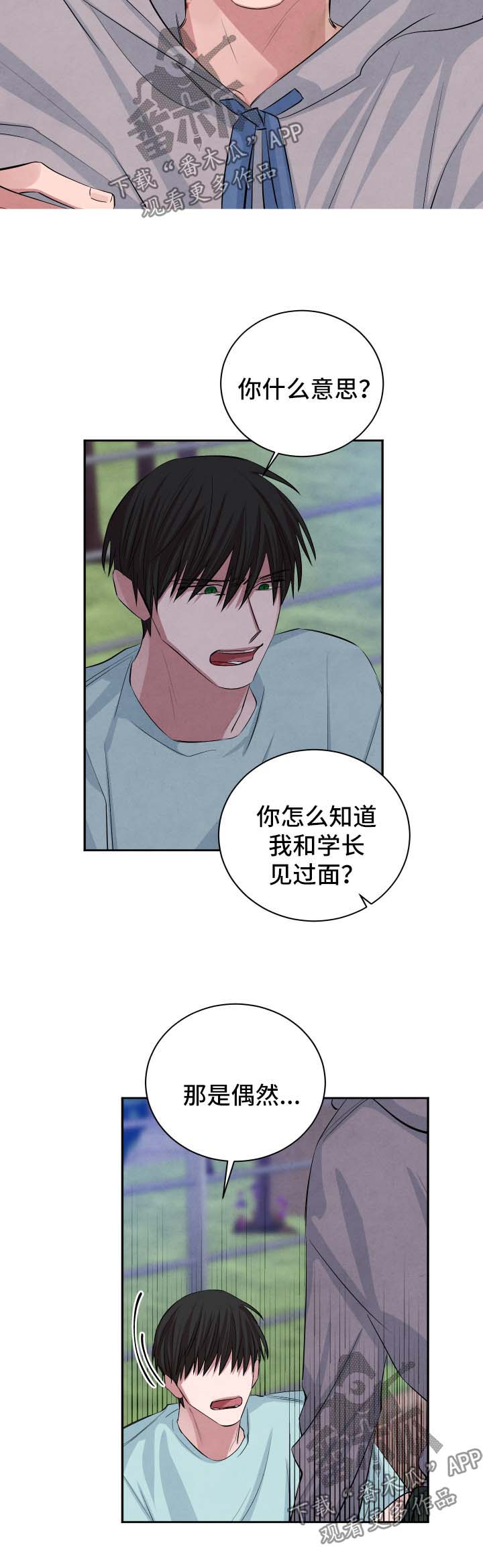 第77章：就当我们从没在一起过7