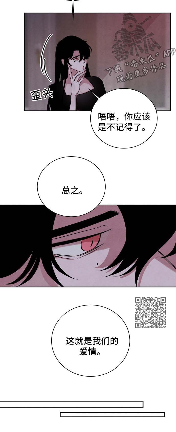 第54章：被诅咒的爱情9
