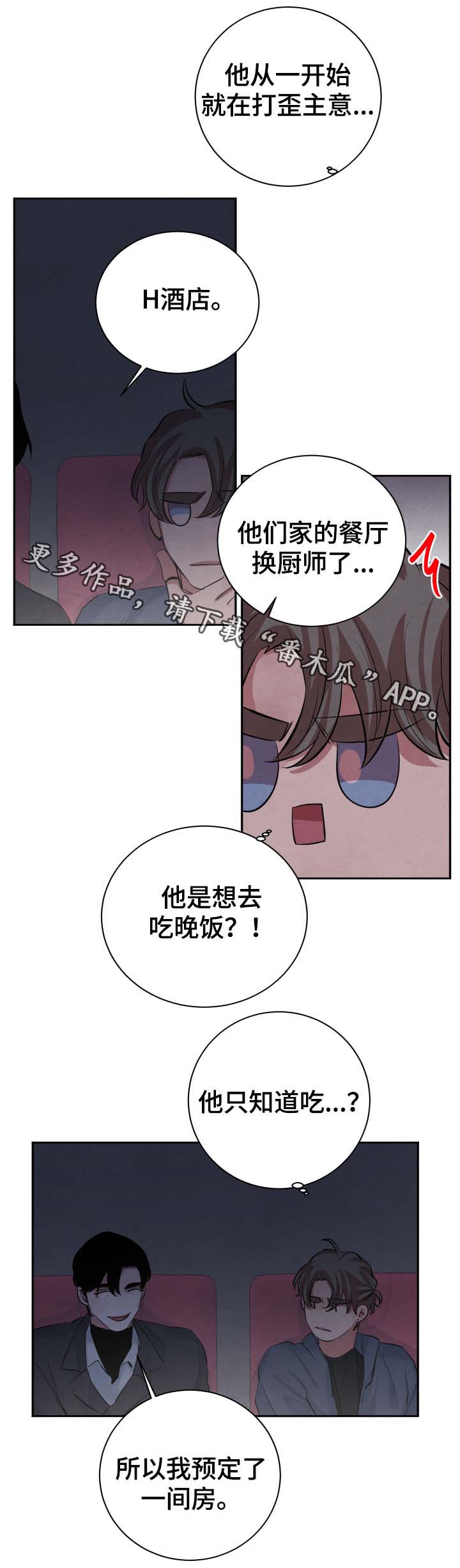 第35章：不是来学习的吗9