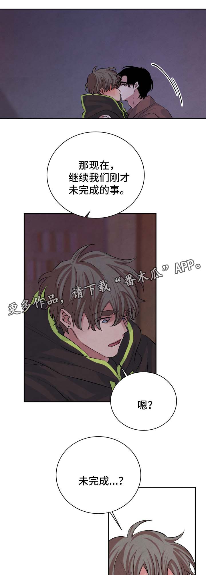 第47章：我想6