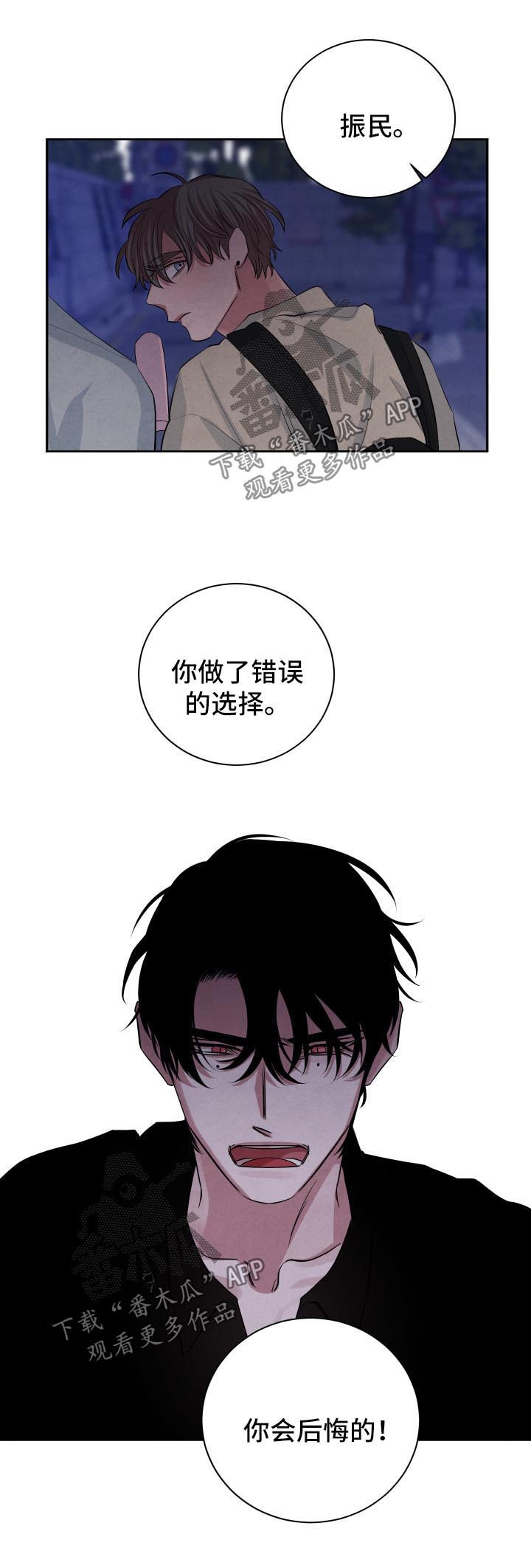 第68章：后悔8