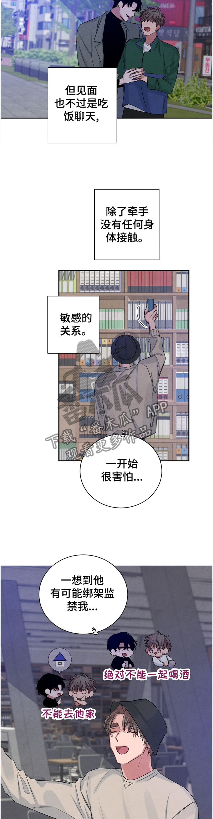 第92章：【番外】如此熟悉3