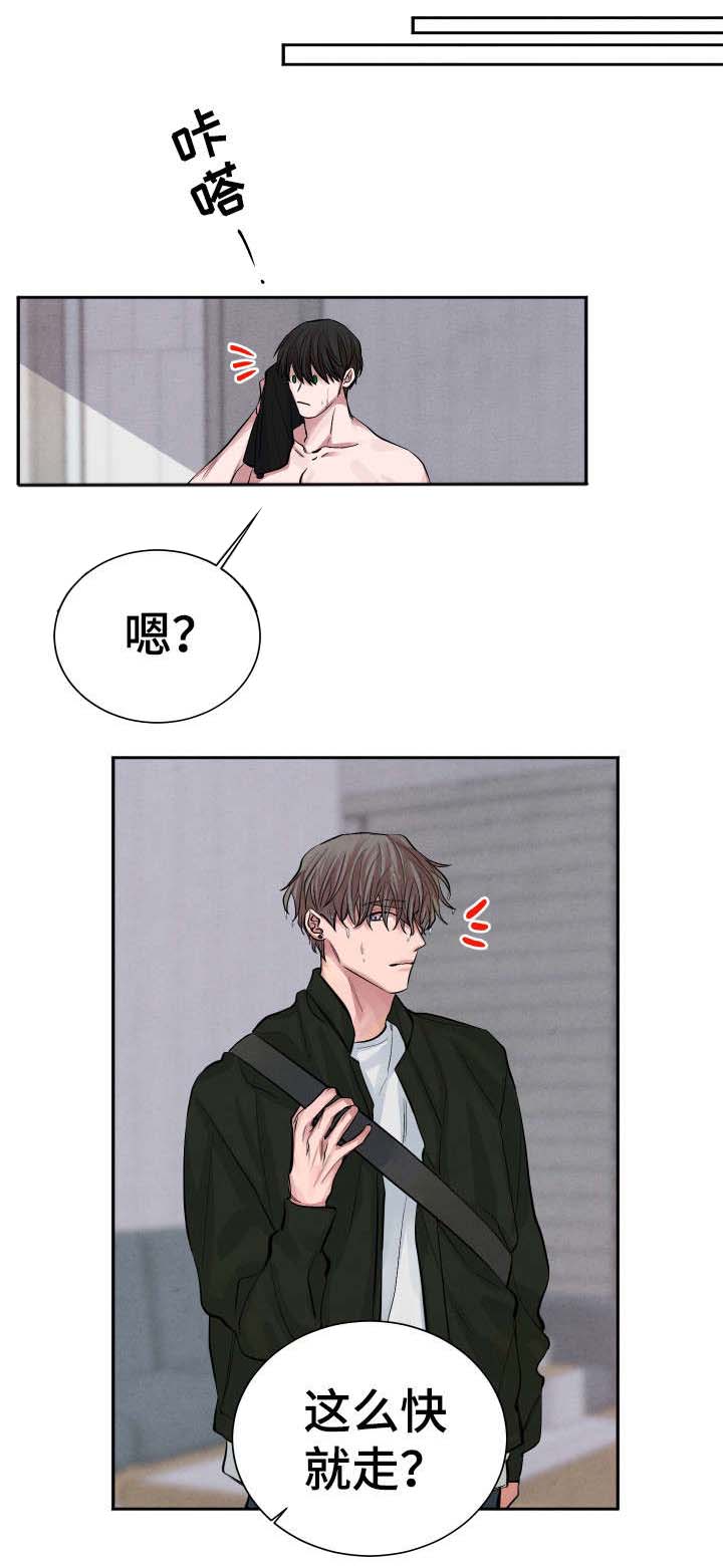 第1章：明天见12