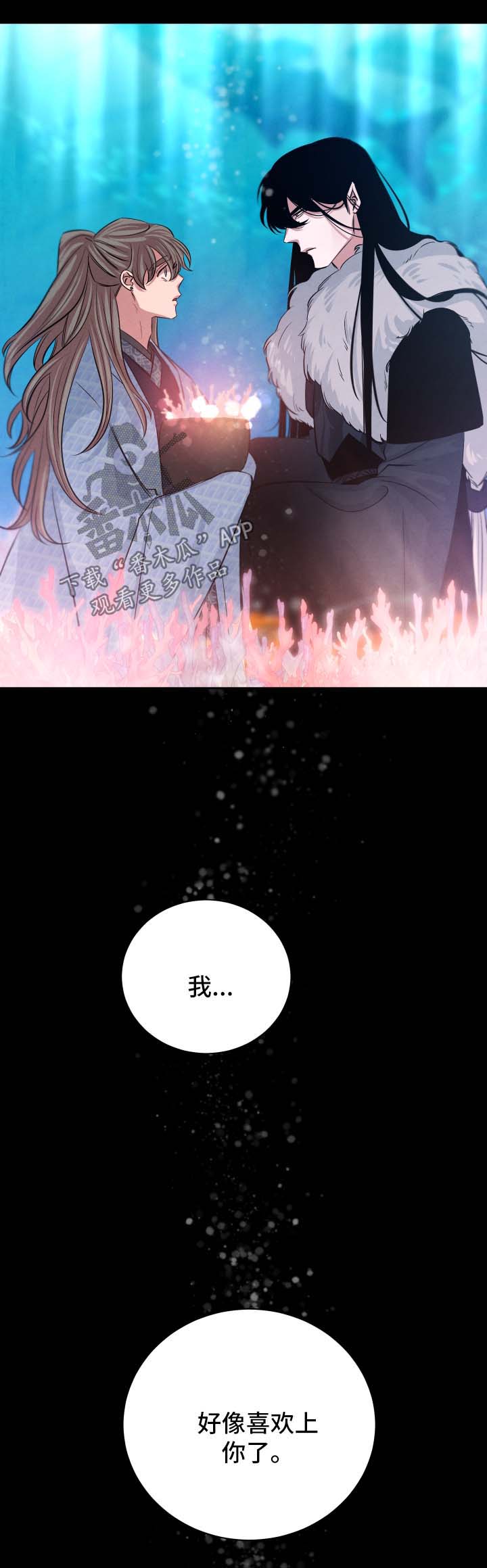 第51章：久远的事11