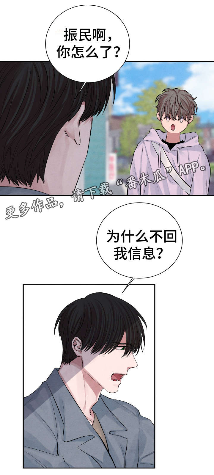 第17章：人渣10