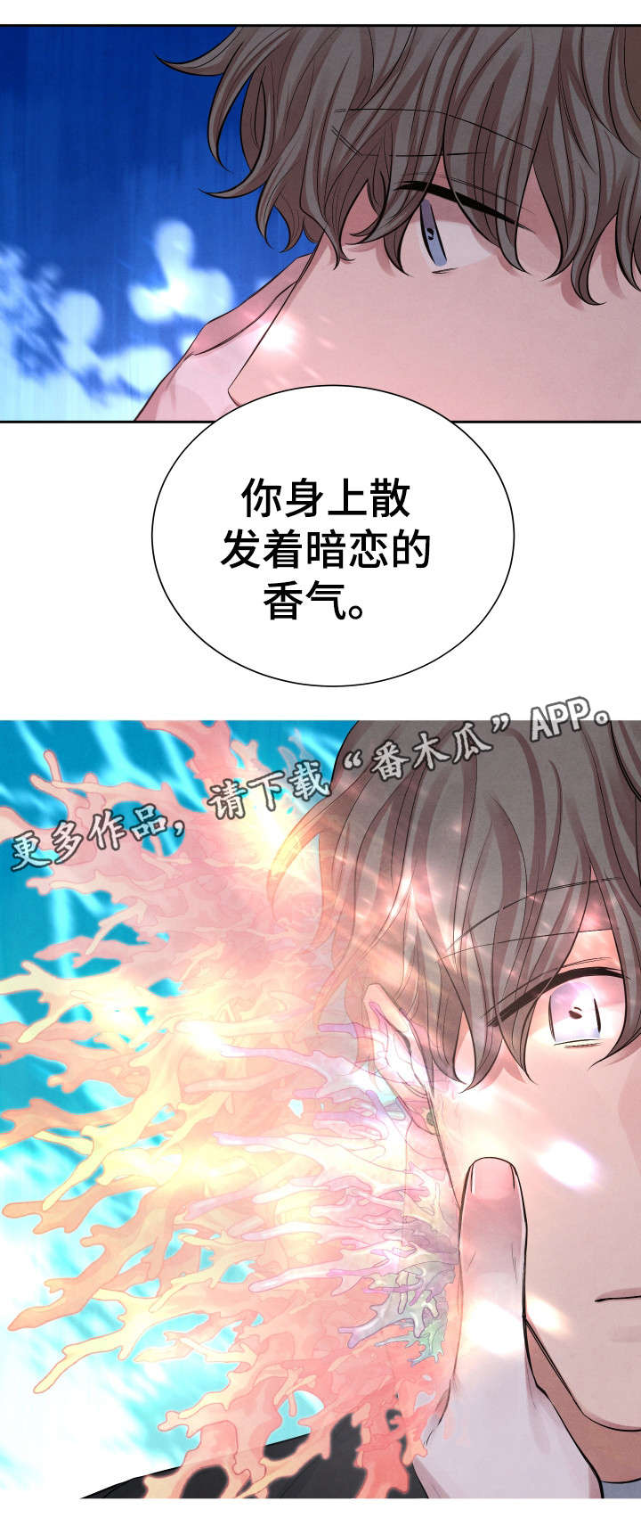 第6章：暗恋11