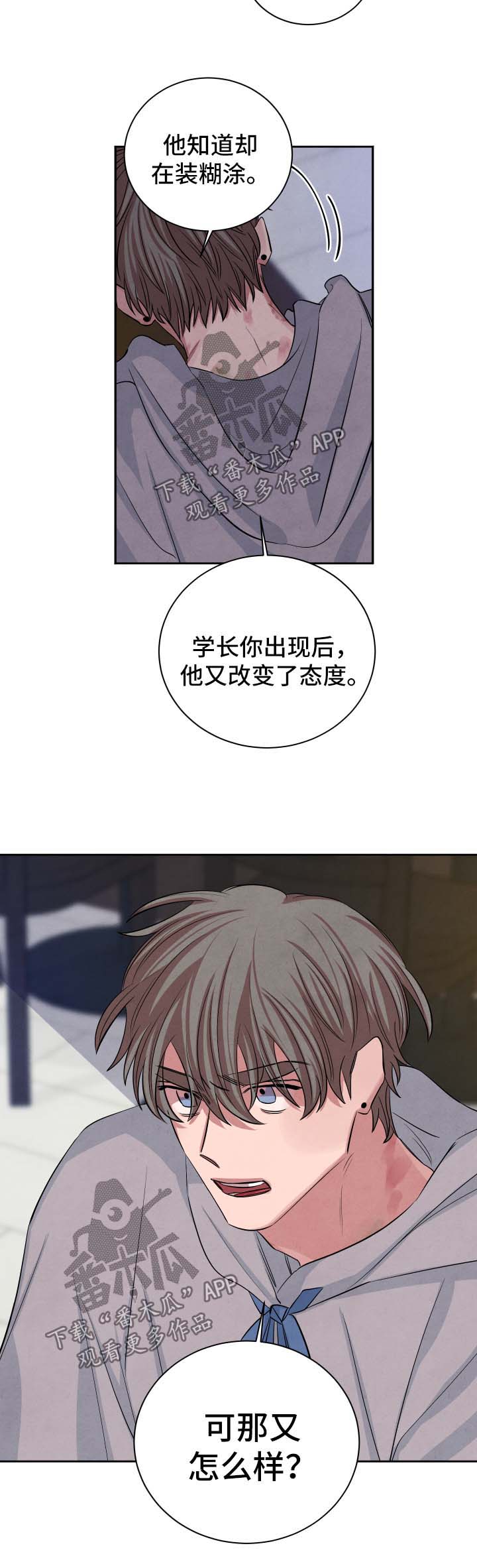 第75章：不再期待5