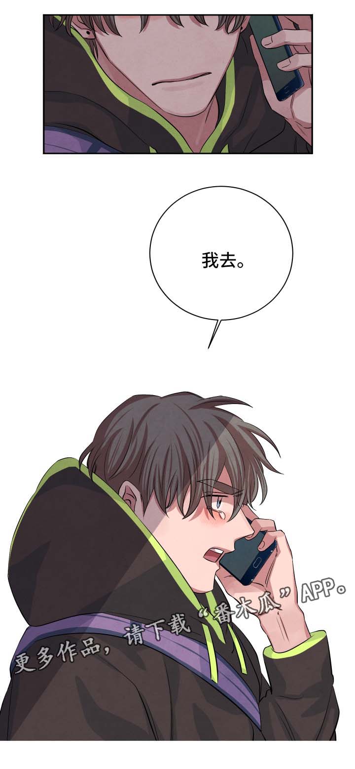 第43章：关系11