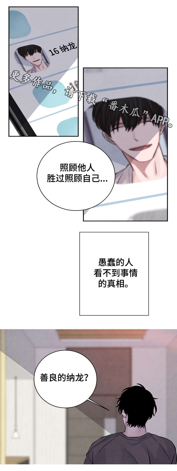 第25章：你走吧6