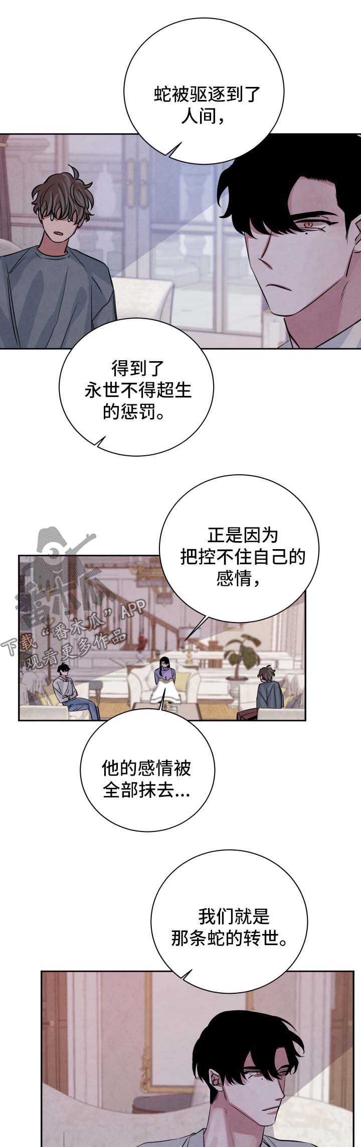 第53章：另一个结局2