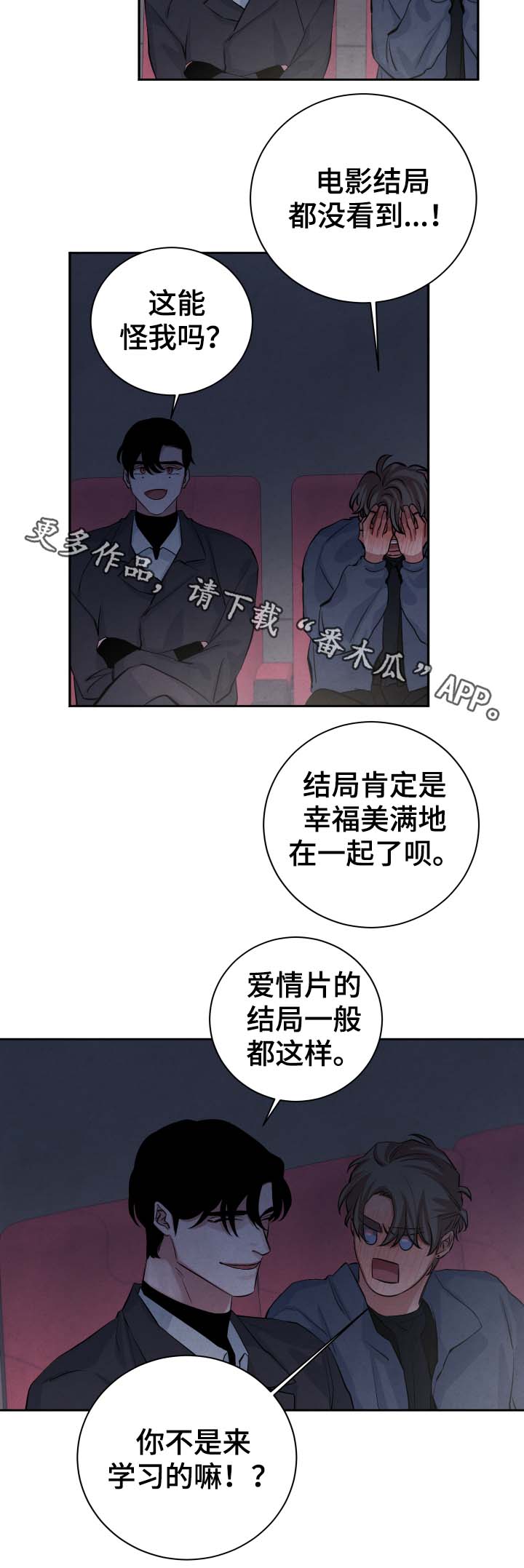 第35章：不是来学习的吗6