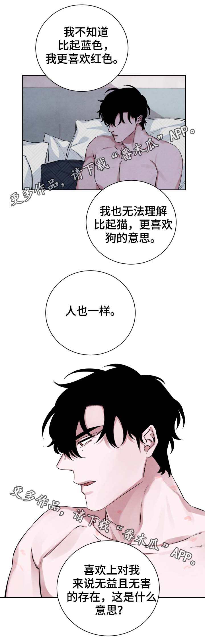 第32章：诅咒3