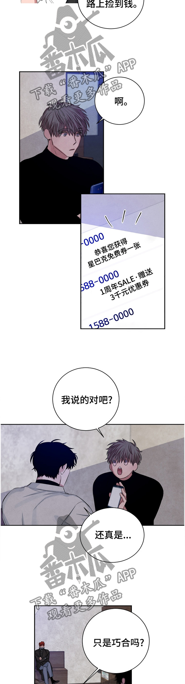 第91章：【番外】今晚去我家?9