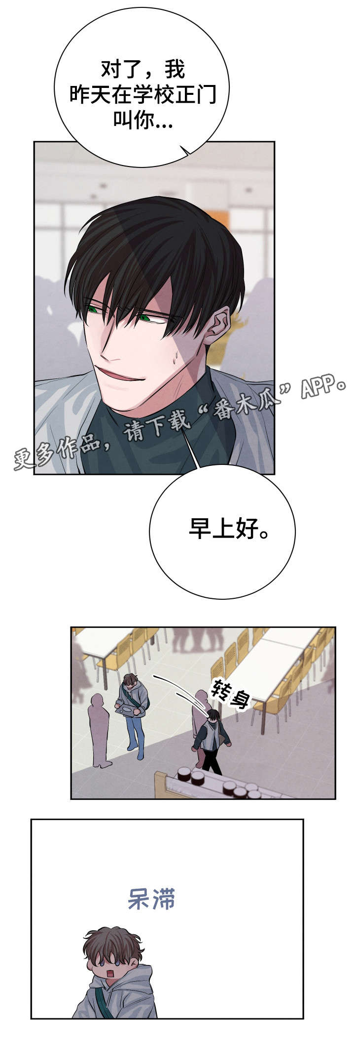 第26章：有话对你说8