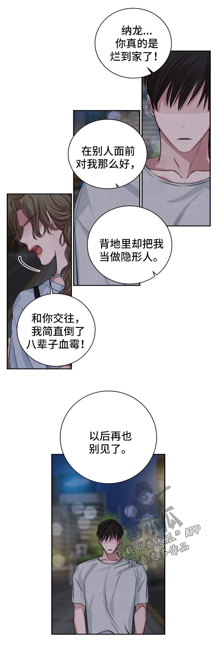 第57章：分手5