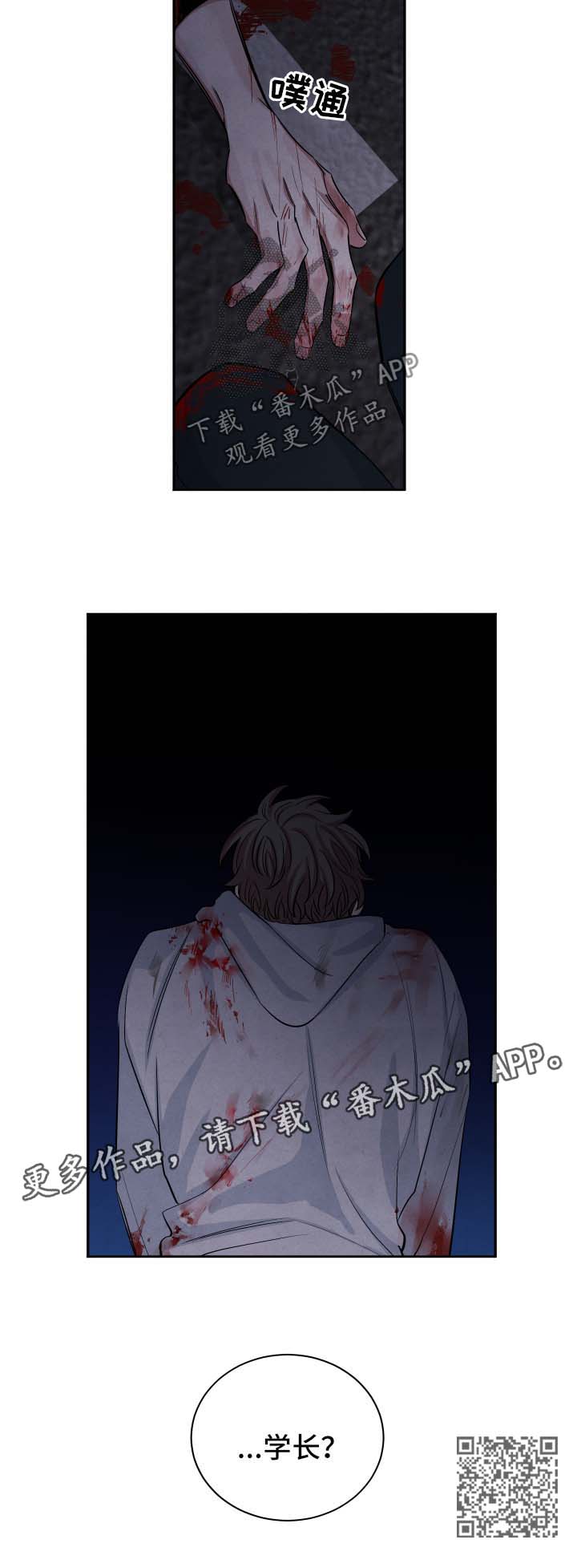 第88章：谋杀11