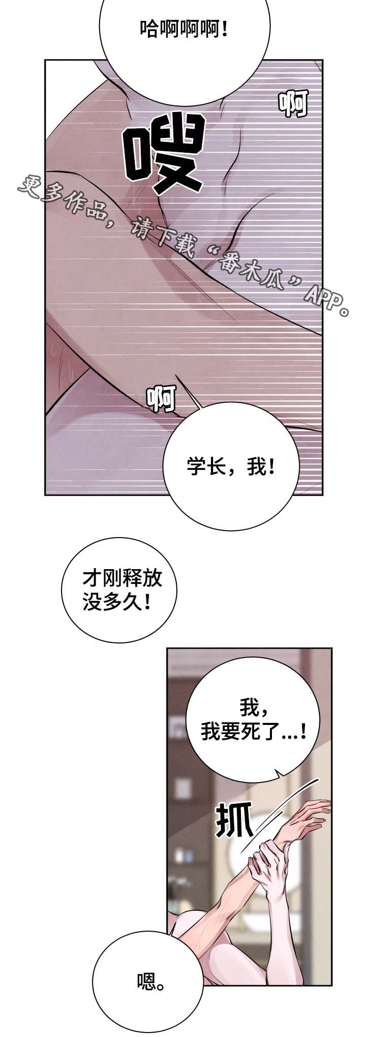 第31章：即便溺死3