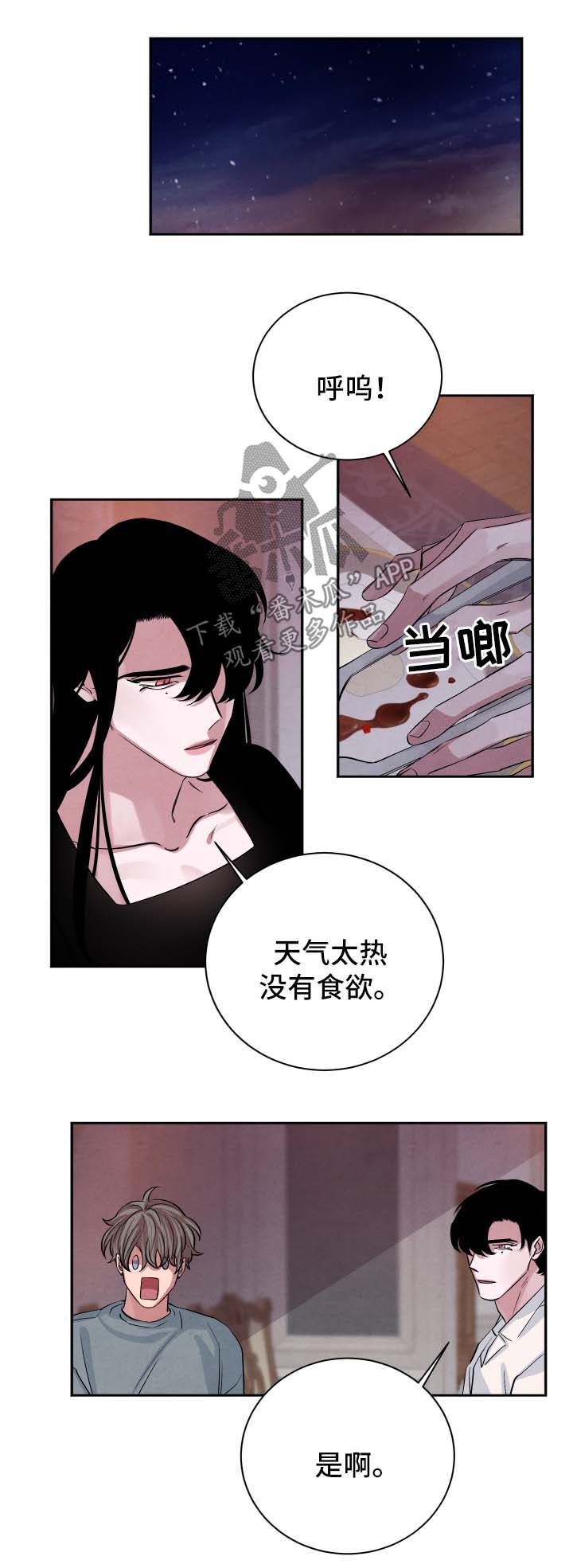 第54章：被诅咒的爱情0