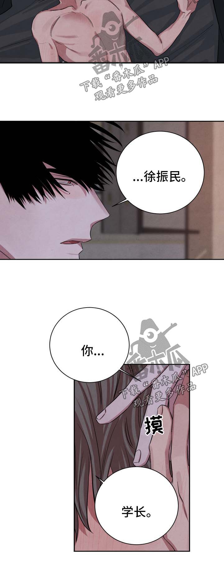 第64章：不安13