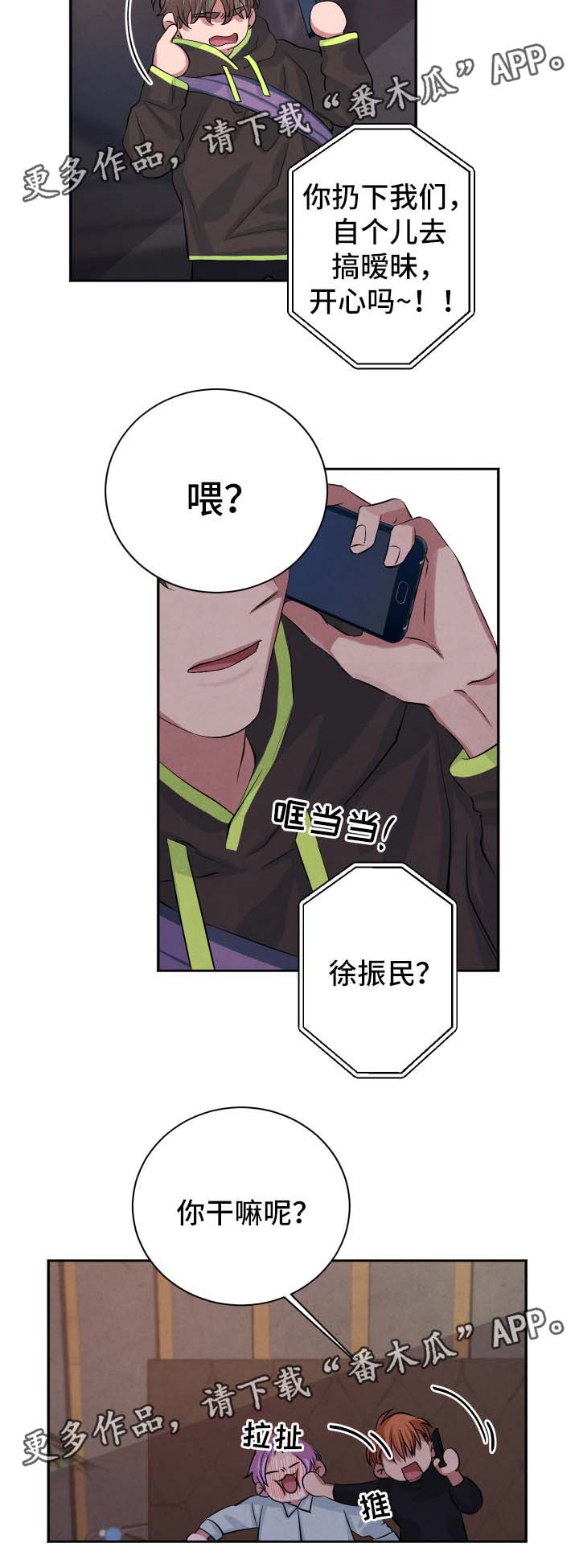 第43章：关系9