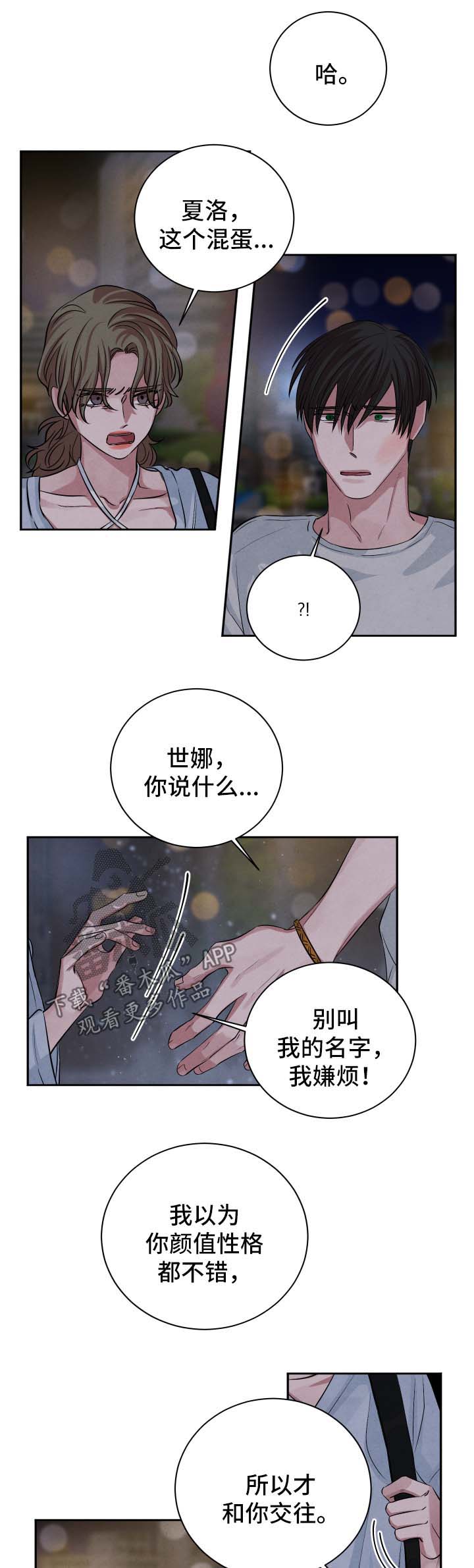第57章：分手3