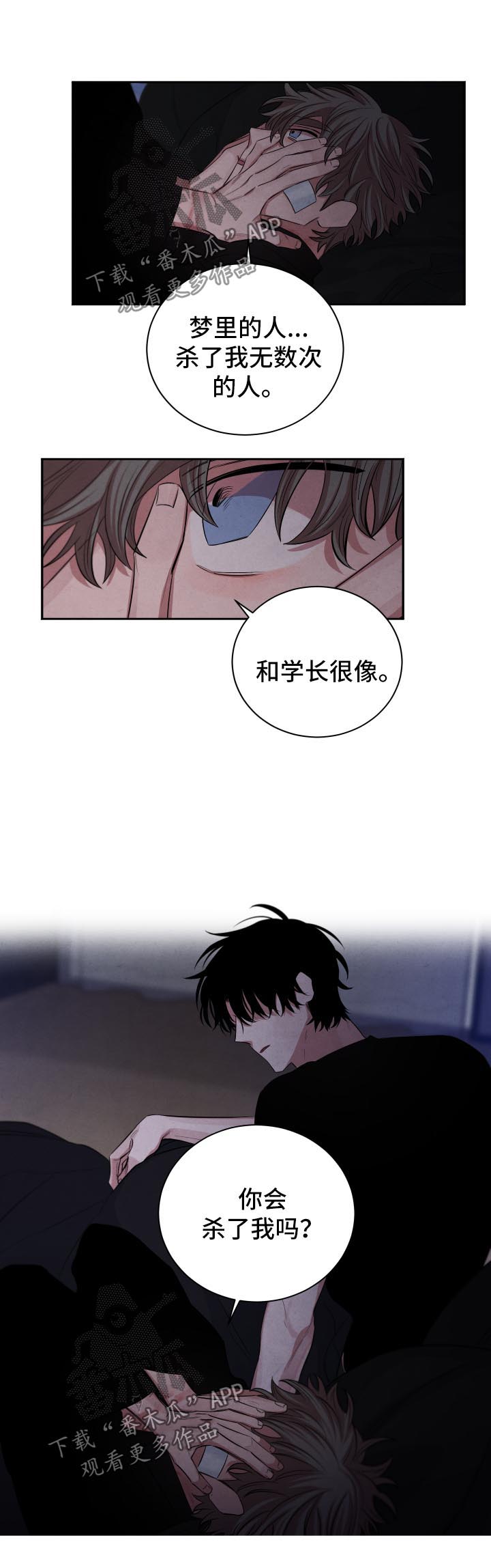 第85章：恶念6
