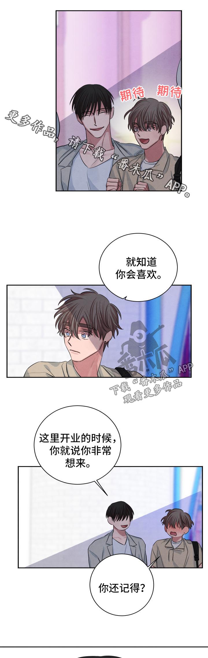 第67章：游乐场约会10