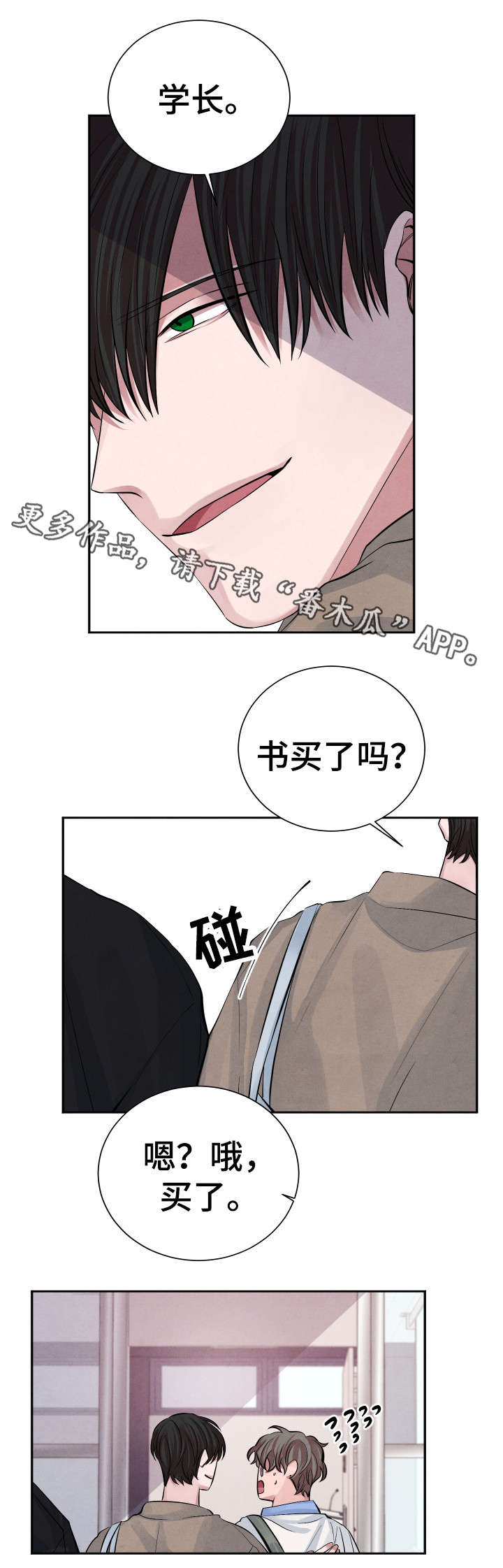 第18章：吃醋6