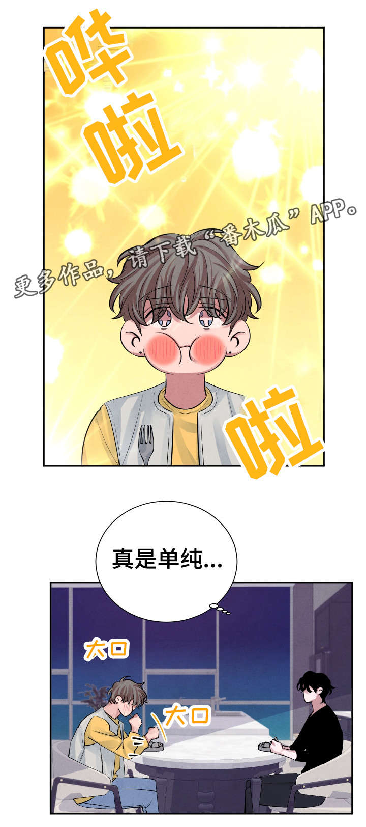 第14章：晚餐7