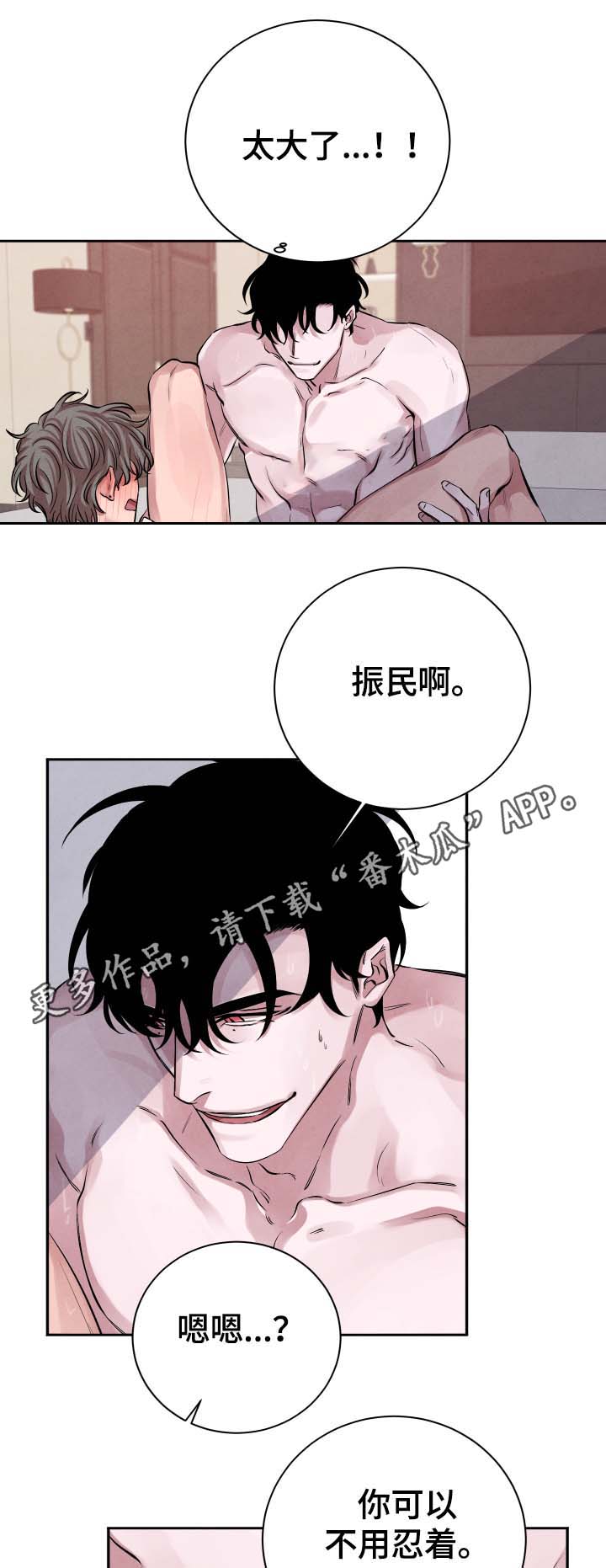 第30章：说好了的12
