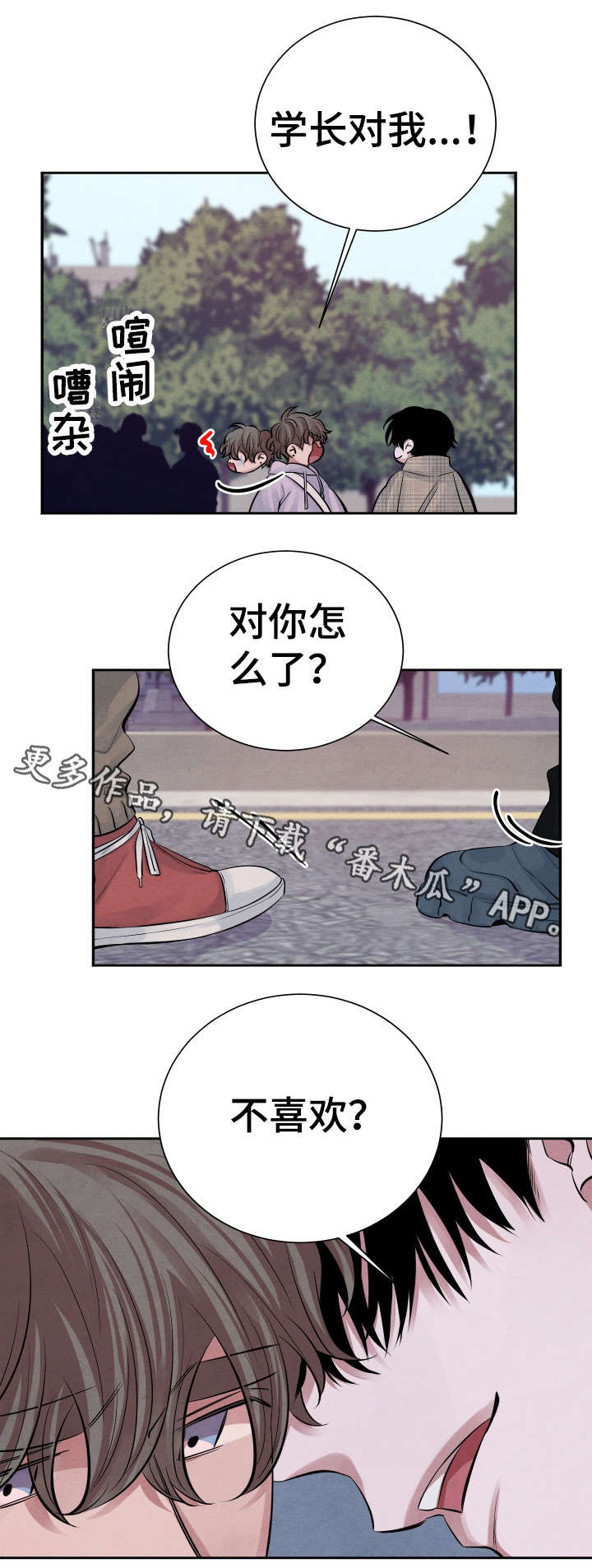 第16章：误会3