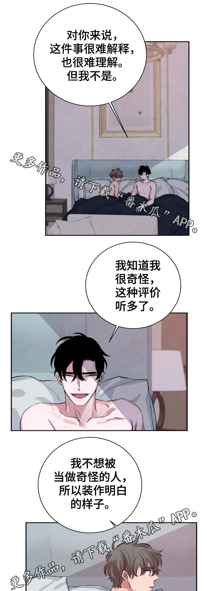 第32章：诅咒6